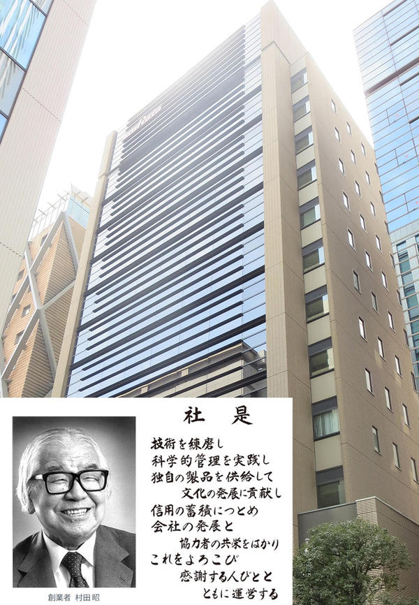 村田製作所東京支社_社長合板_差替.jpg