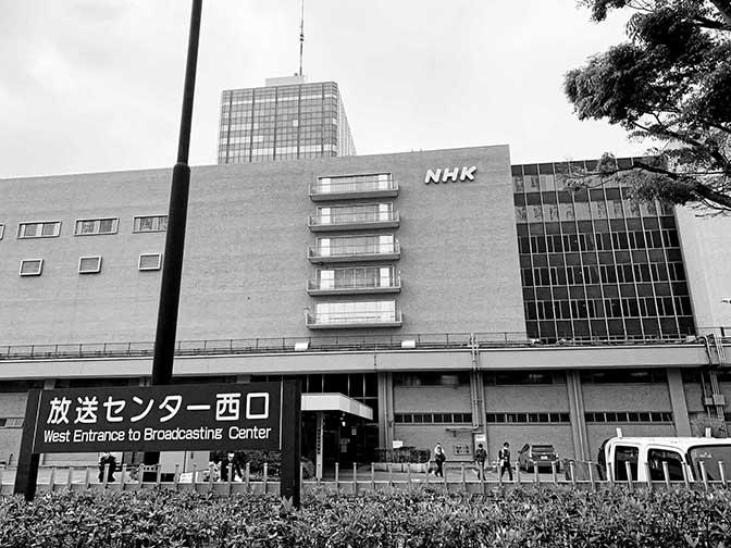 NHK放送センター.jpg