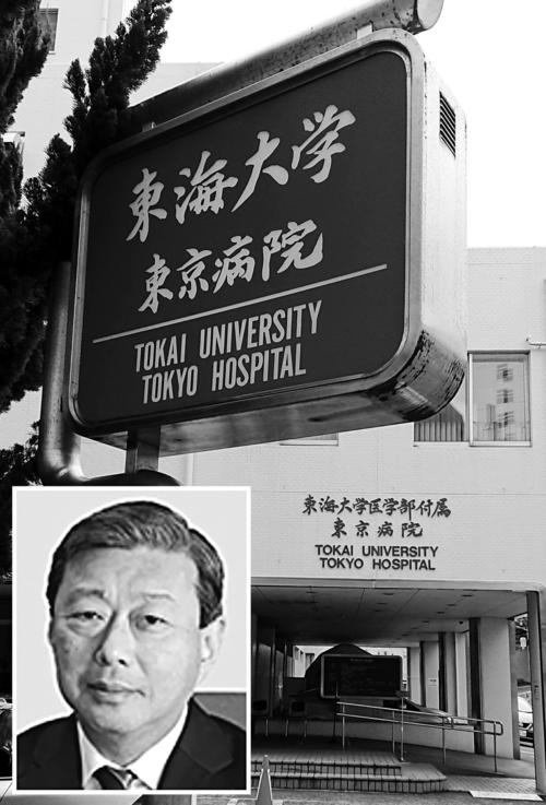 大学 医学部 東海