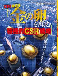 6月臨時増刊号