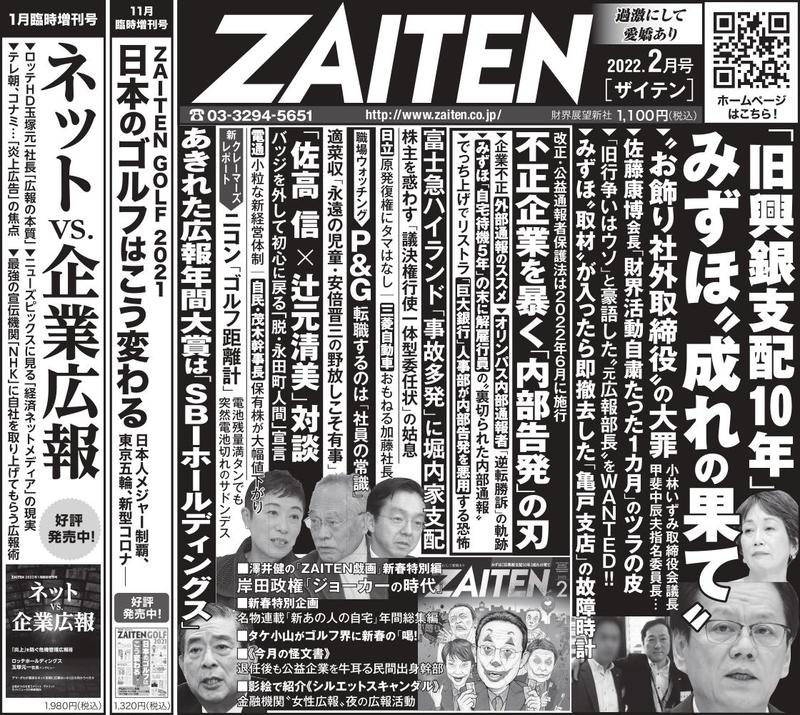 2202nikkei_page-0001.jpg