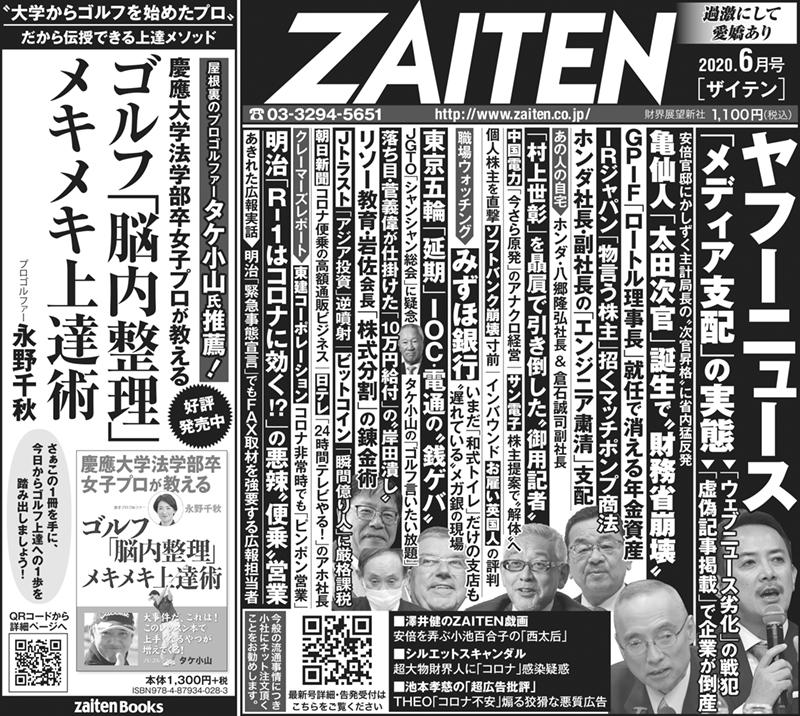 M5-11ZAITEN_nikkei.jpg