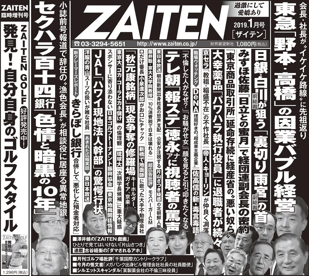 M12-4ZAITEN.jpg