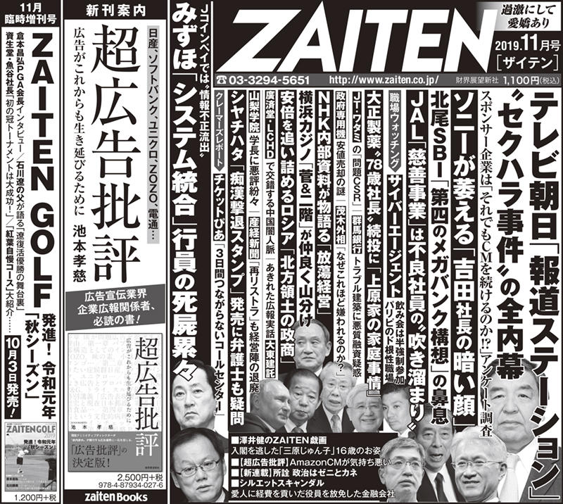 nikkei_M10-2ZAITEN.jpg