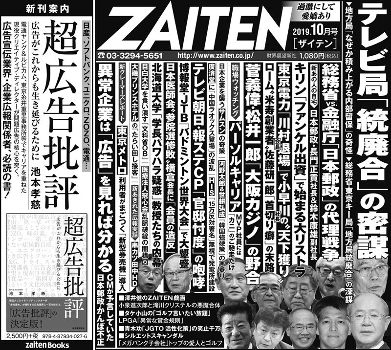 nikkei_M9-2ZAITEN5_2.jpg