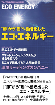 ��ZAITEN��6���׻������楨�ͥ륮����������ž�����Ϥޤä��ء���ɤ�����ϡɤ�ư���Ф������������ͥ륮����