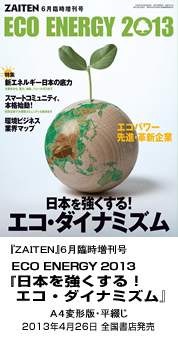 ��ZAITEN��6���׻������楨�ͥ륮����������ž�����Ϥޤä��ء���ɤ�����ϡɤ�ư���Ф������������ͥ륮����
