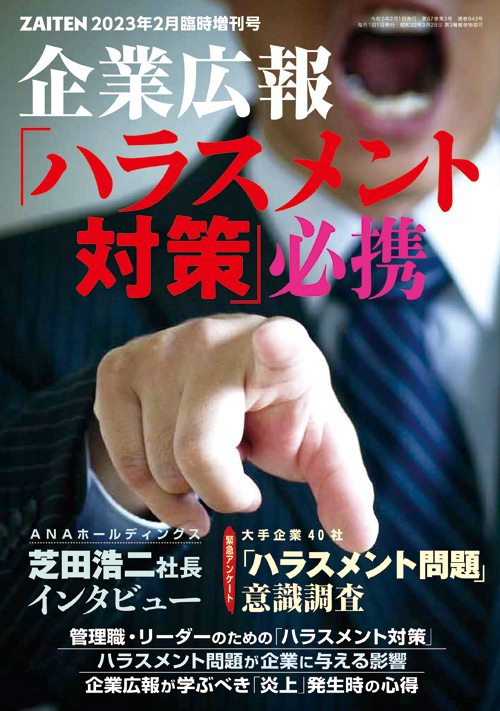 別冊・書籍案内 | ZAITEN（ザイテン）過激にして愛嬌ありの経済情報