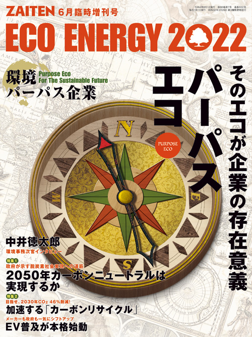 別冊・書籍案内 | ZAITEN（ザイテン）過激にして愛嬌ありの経済情報