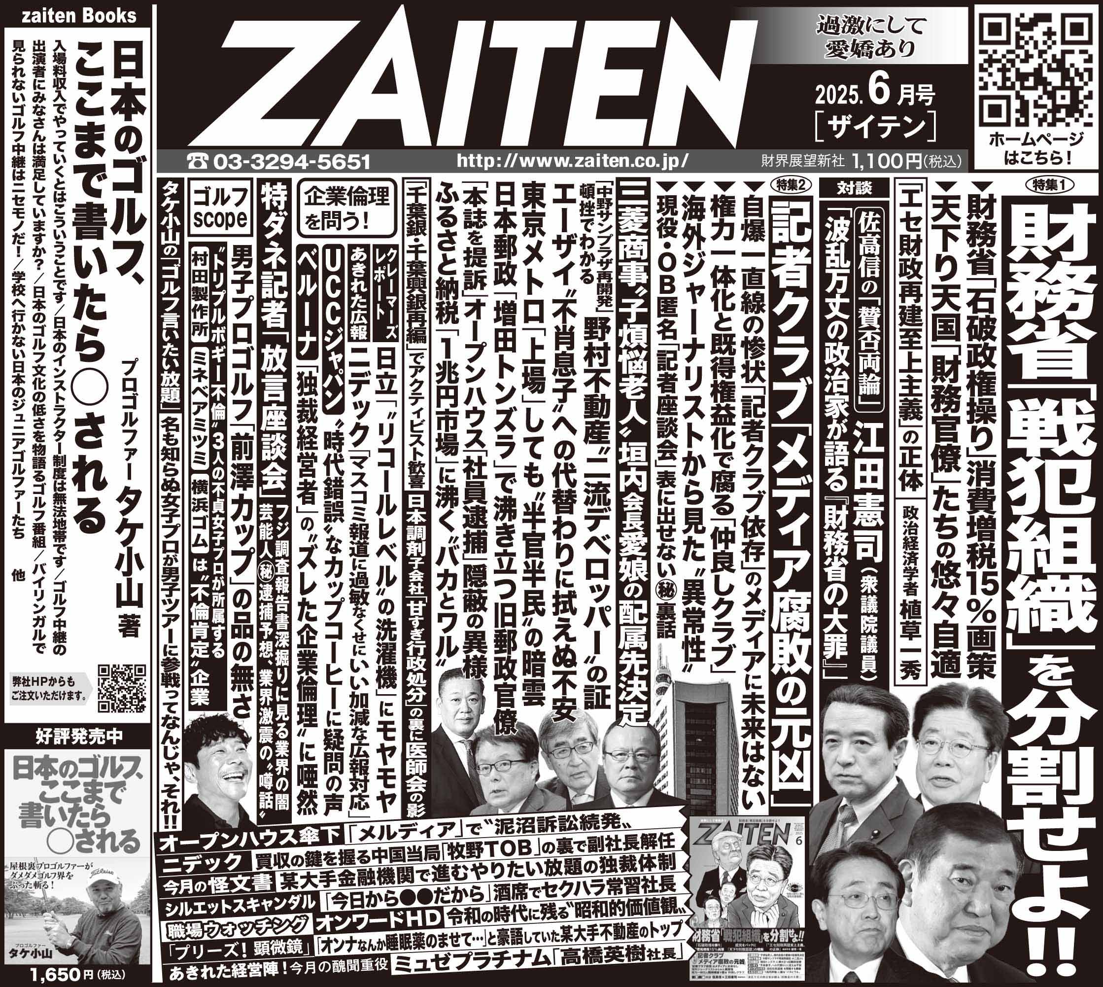 M5-8_ZAITEN_5段2割.jpg