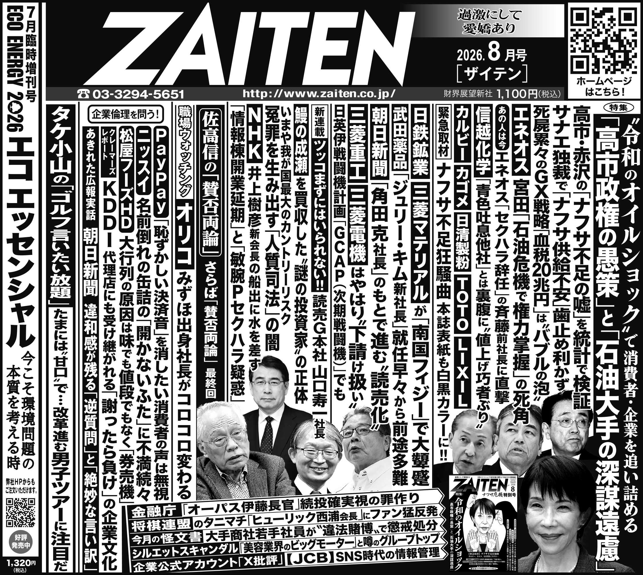 M7-2_日経_朝全5半見本.jpg