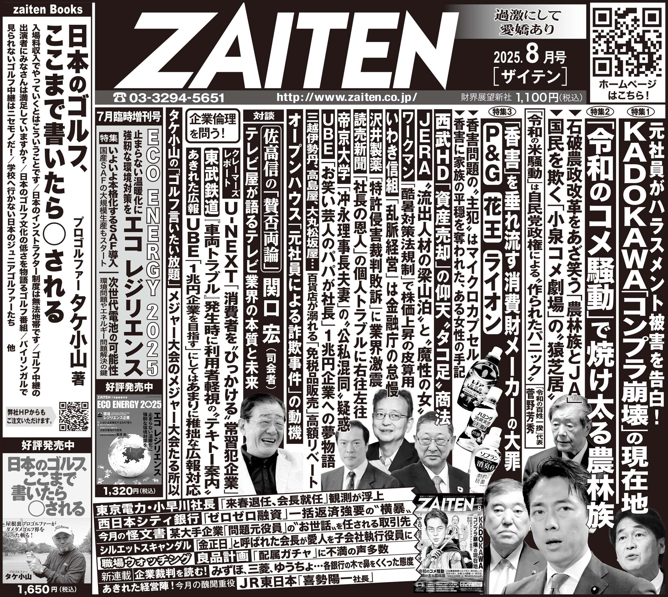 M7-2_ZAITEN_5段2割　見本.jpg