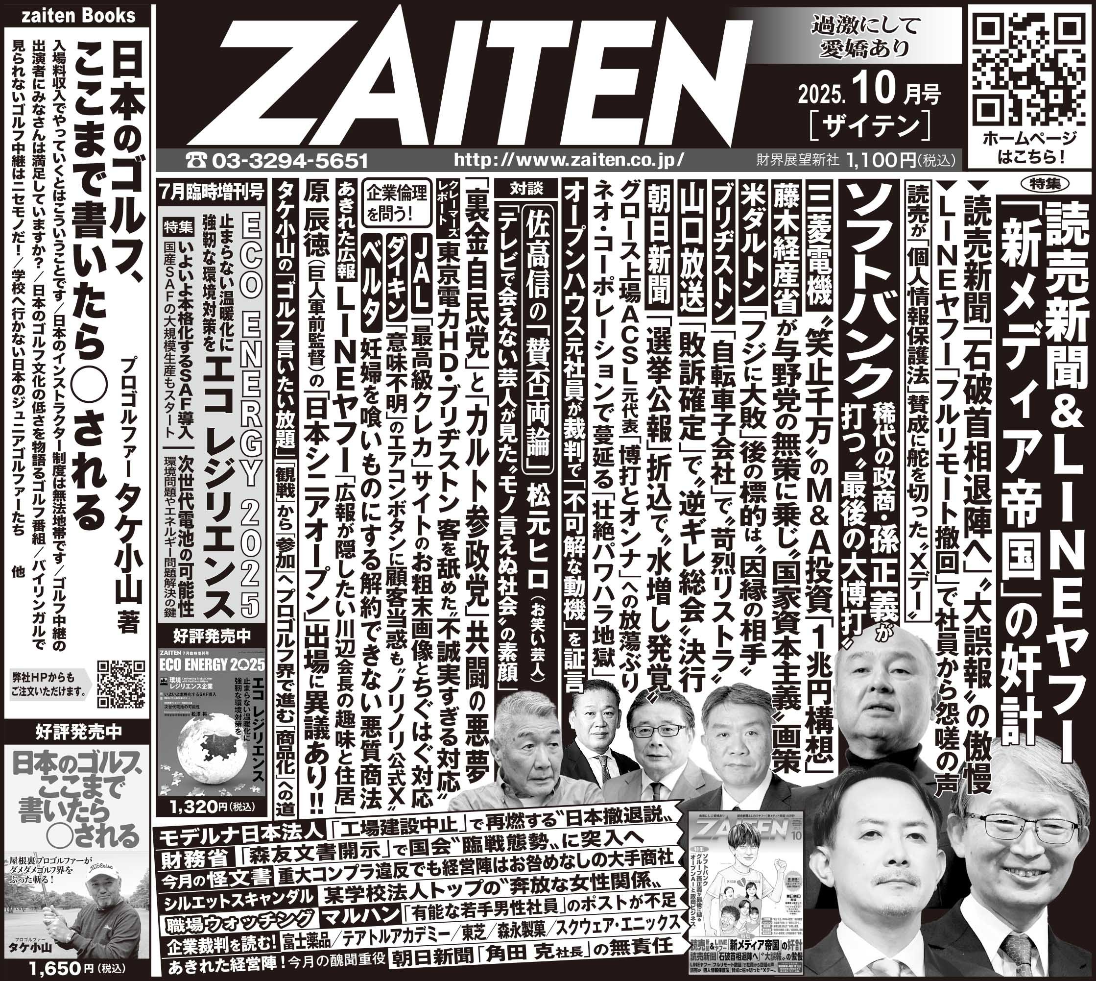 M9-2_日経_朝刊全国5段半 見本.jpg