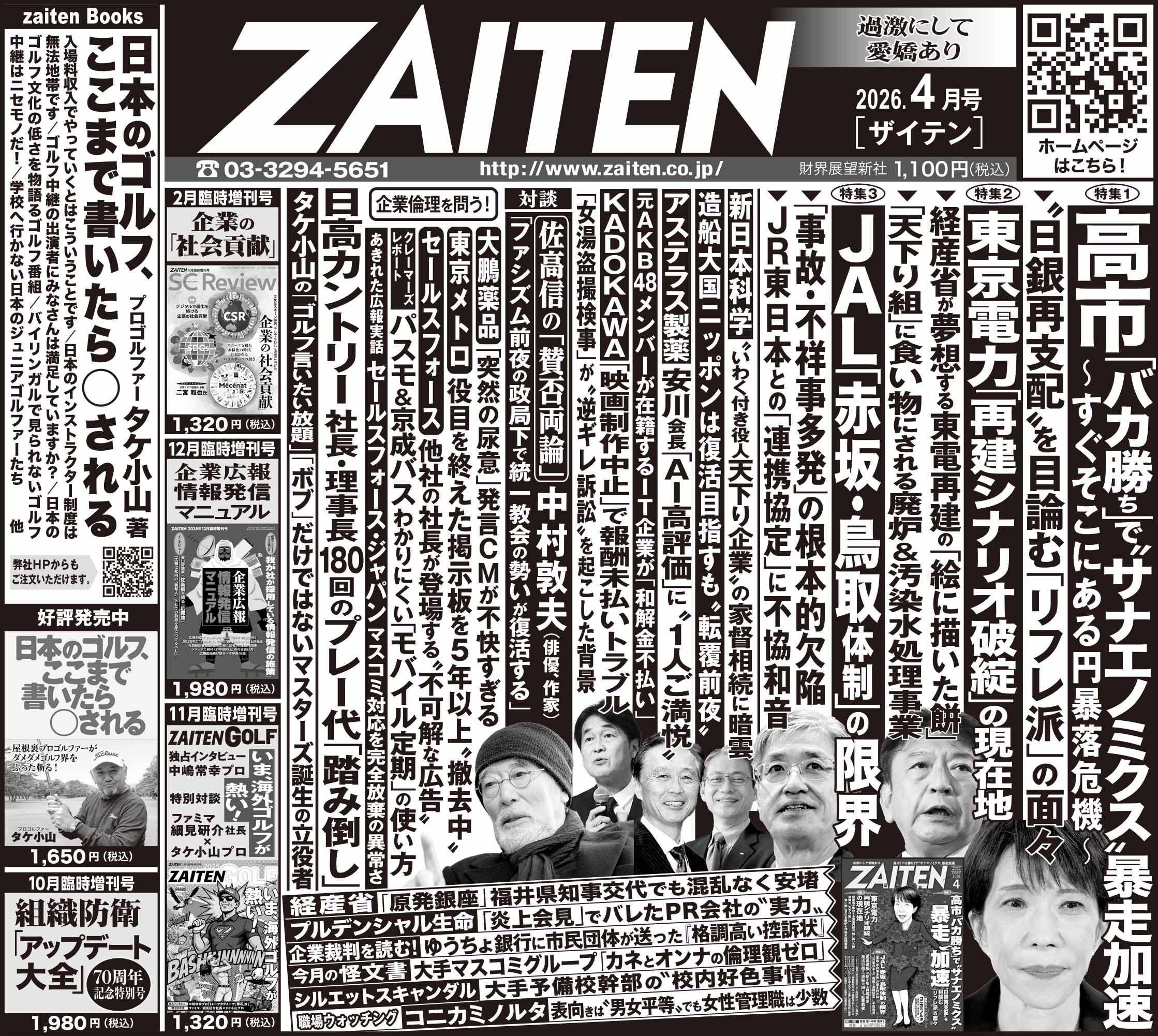 M3-3_日経_朝刊全国版 見本.jpg