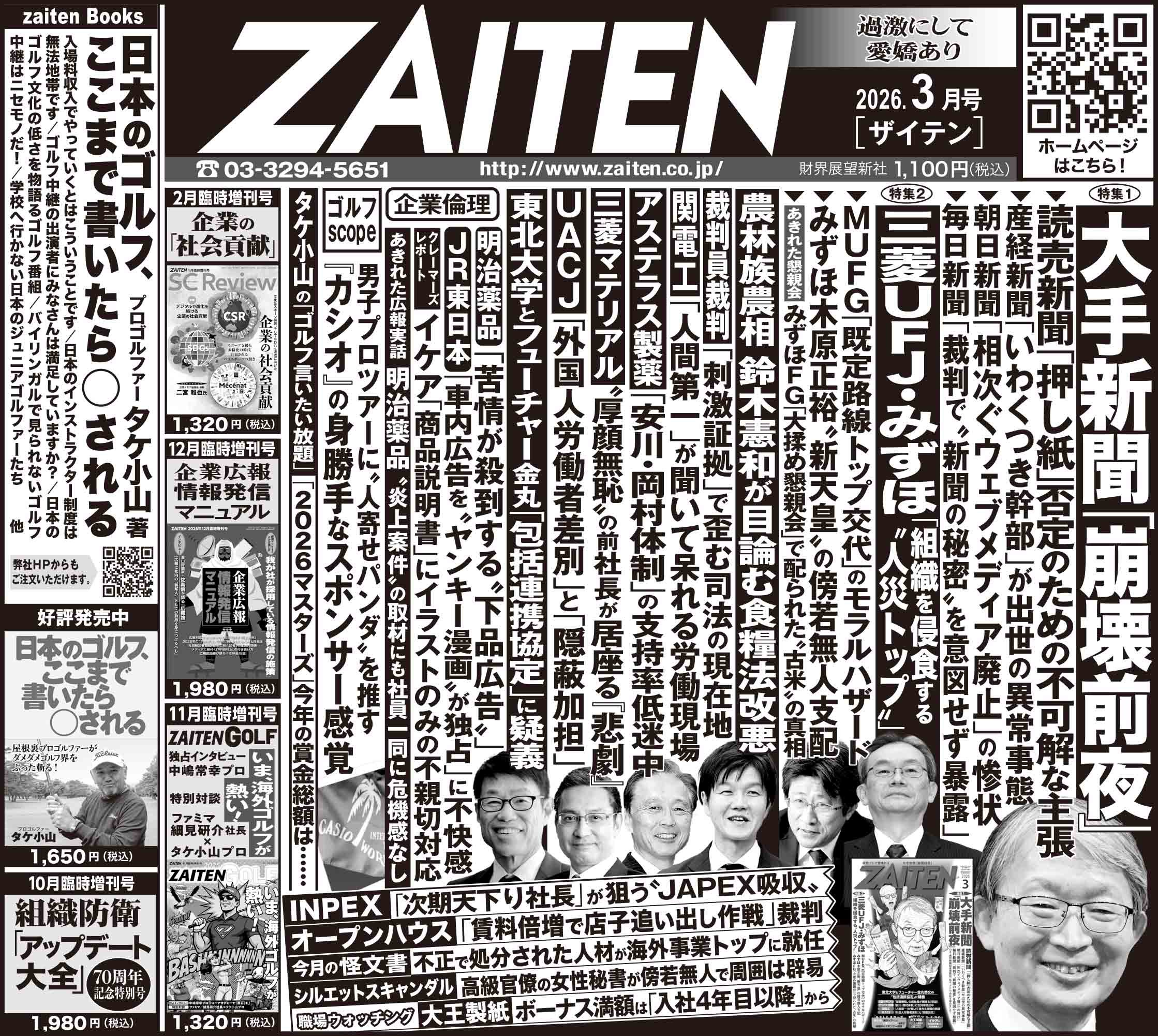 M2-2_日経_朝刊全国版5段半 見本.jpg