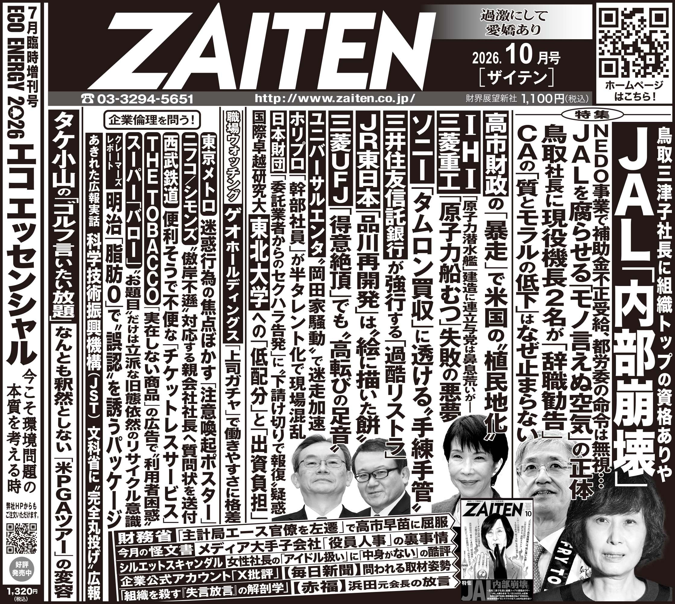 M9-2_日経_朝刊全国5半見本.jpg