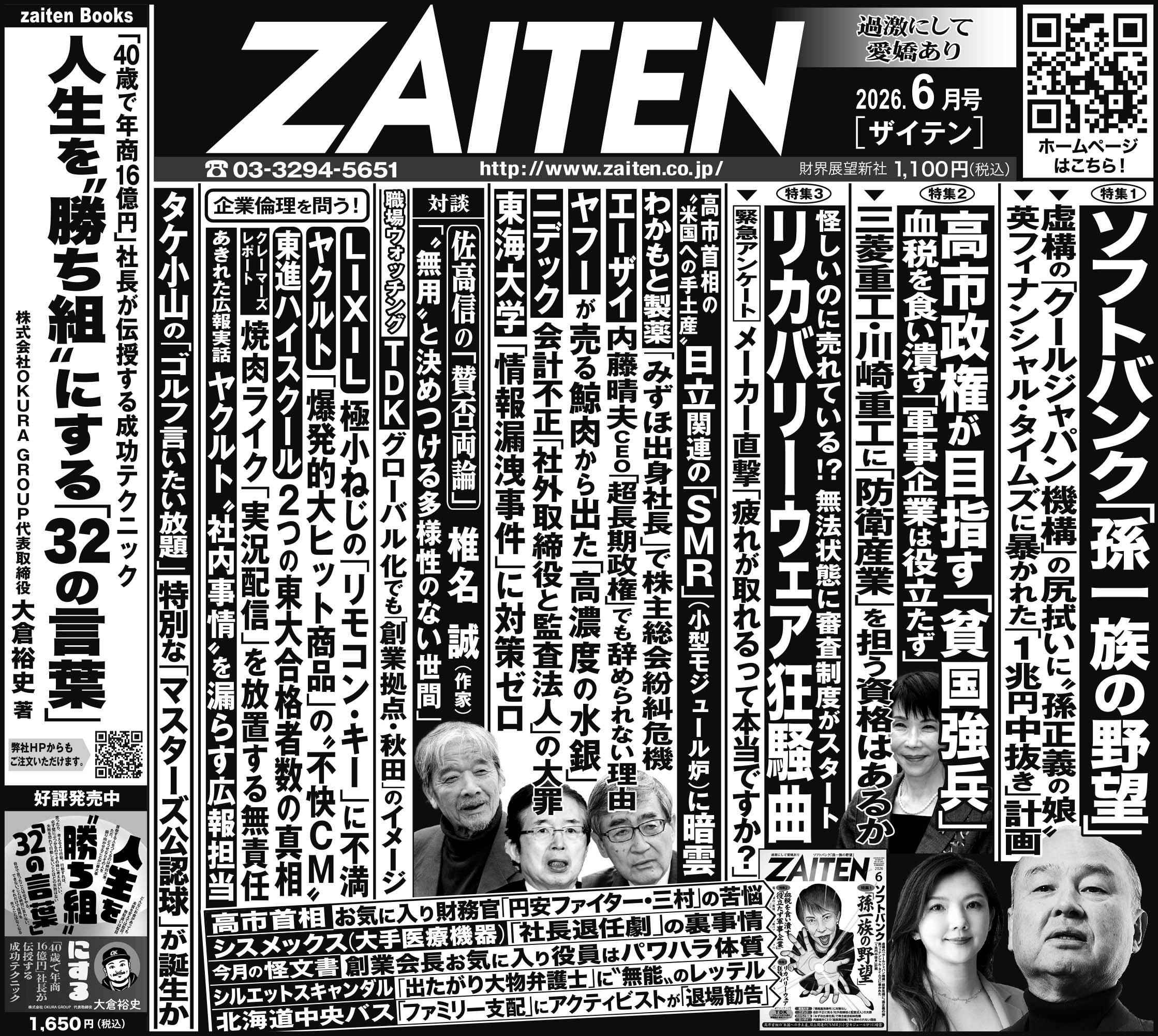 M5-8_日経_朝刊5段半_見本.jpg