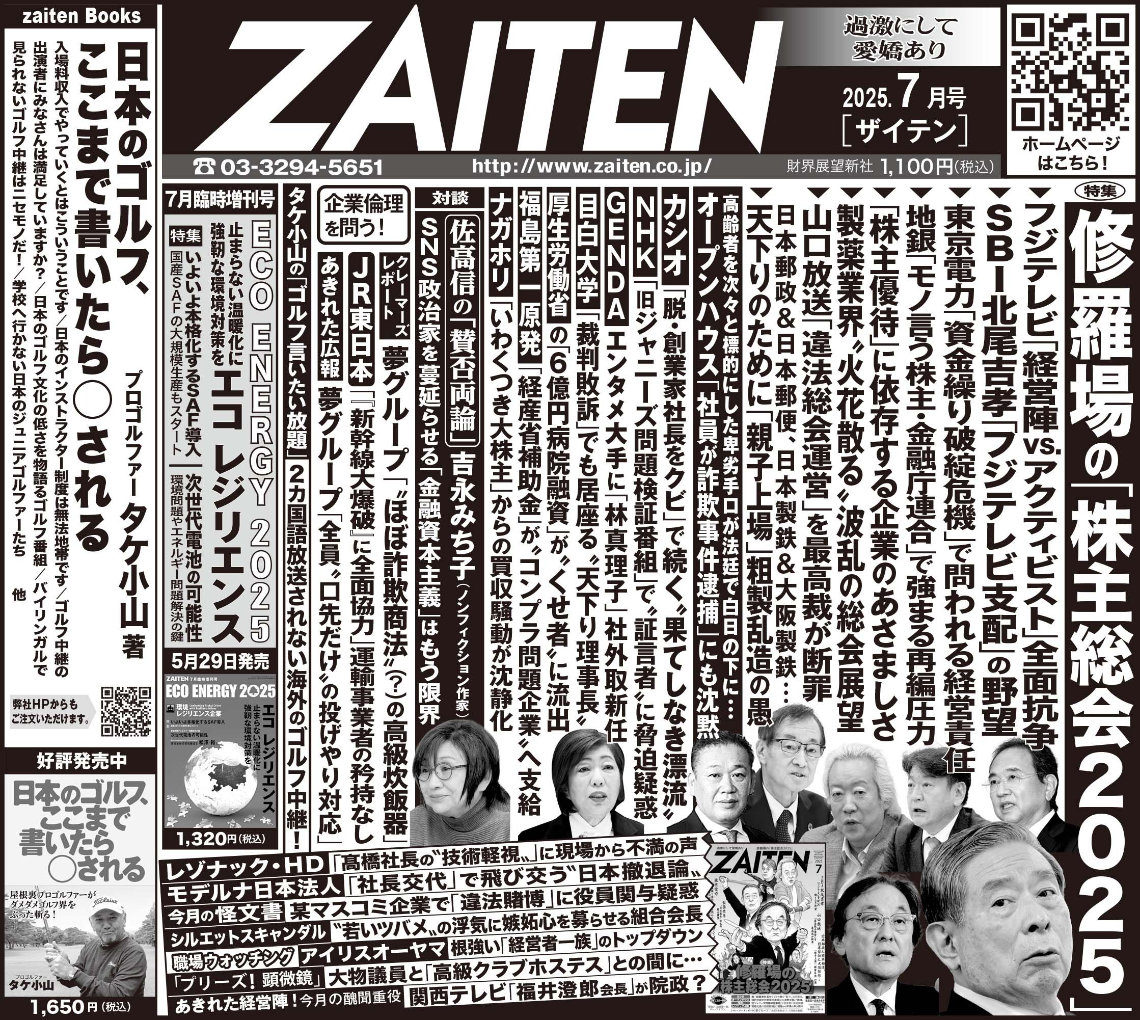 M6-3_ZAITEN_5段2割ol修正版.jpg